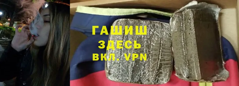 ГАШИШ VHQ  где продают   Санкт-Петербург 